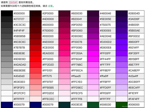 紅色命名|颜色名 — HTML颜色代码